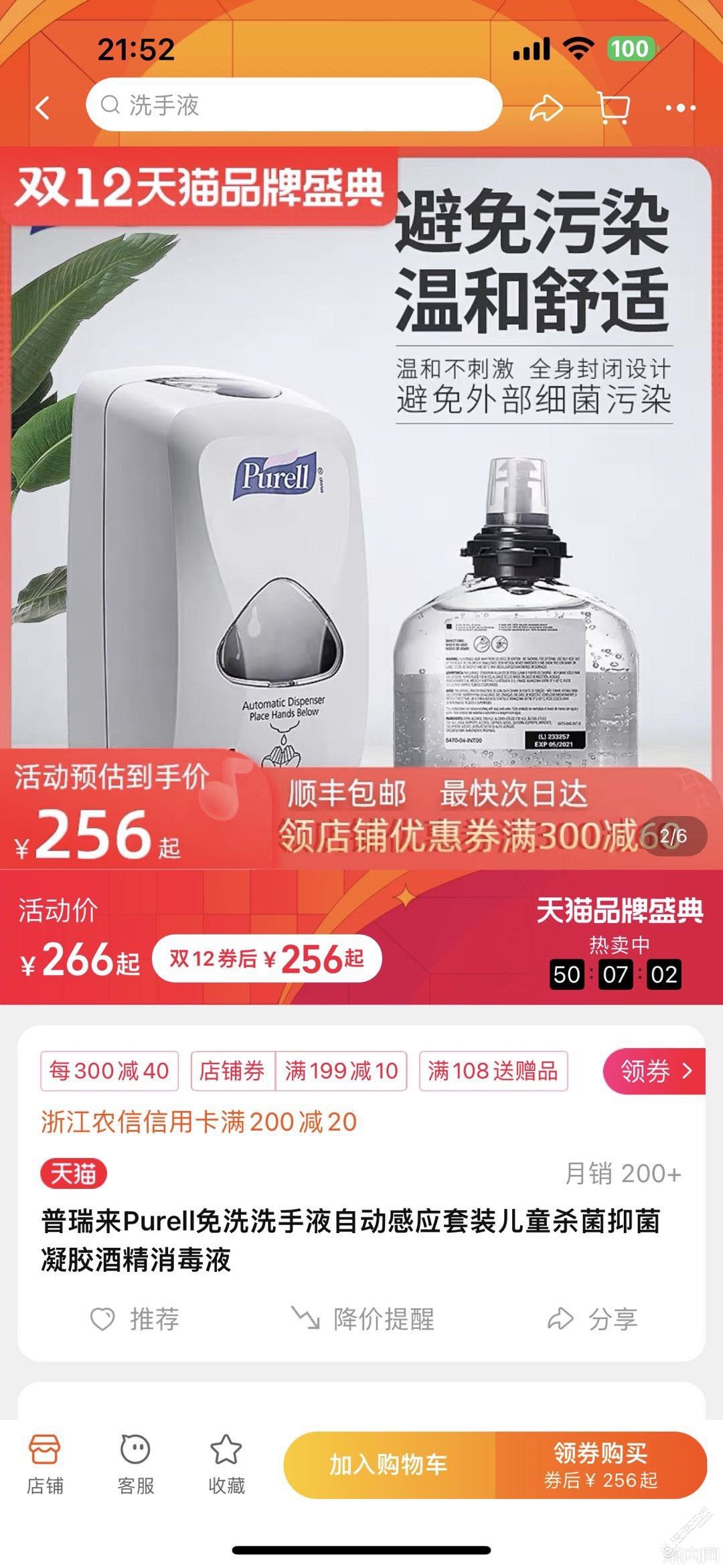 囤药囤口罩的你们囤免洗消毒液了吗？-1.jpg