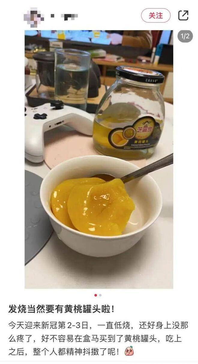 新“东北神秘力量”黄桃罐头再上热搜 但对新冠真的“不灵”-1.jpg