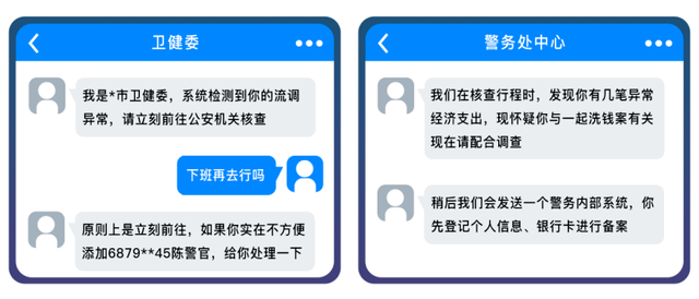 健康码、核酸证明的新骗局出现了！注意这六点-3.jpg