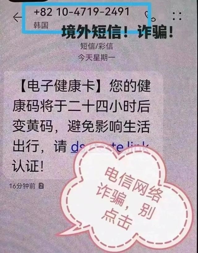 健康码、核酸证明的新骗局出现了！注意这六点-1.jpg