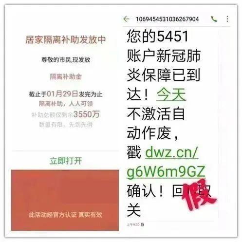 健康码、核酸证明的新骗局出现了！注意这六点-8.jpg