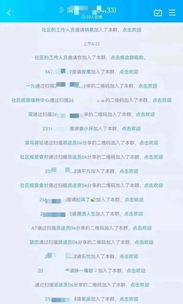 健康码、核酸证明的新骗局出现了！注意这六点-5.jpg