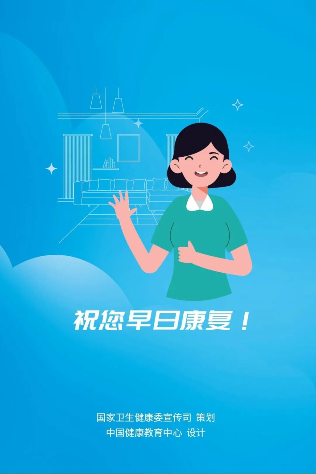 国家卫健委发布：新冠病毒感染者居家指引（第一版）-12.jpg