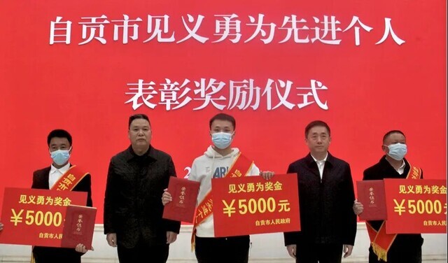 致敬！沿滩1人荣获自贡市“见义勇为先进个人”表彰-2.jpg