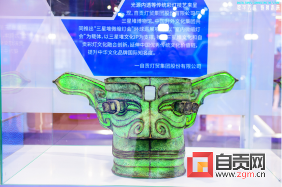 “三星堆纵目面具人”微缩自贡彩灯亮相首届数贸会-2.png