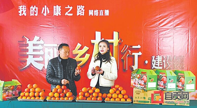 贡井区电子商务点燃经济发展“新引擎”-3.jpg
