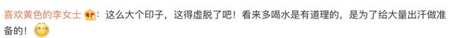 北京男子发烧近40℃，床上印出人形汗印，网友：人都热化了-2.jpg