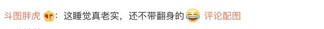 北京男子发烧近40℃，床上印出人形汗印，网友：人都热化了-3.jpg