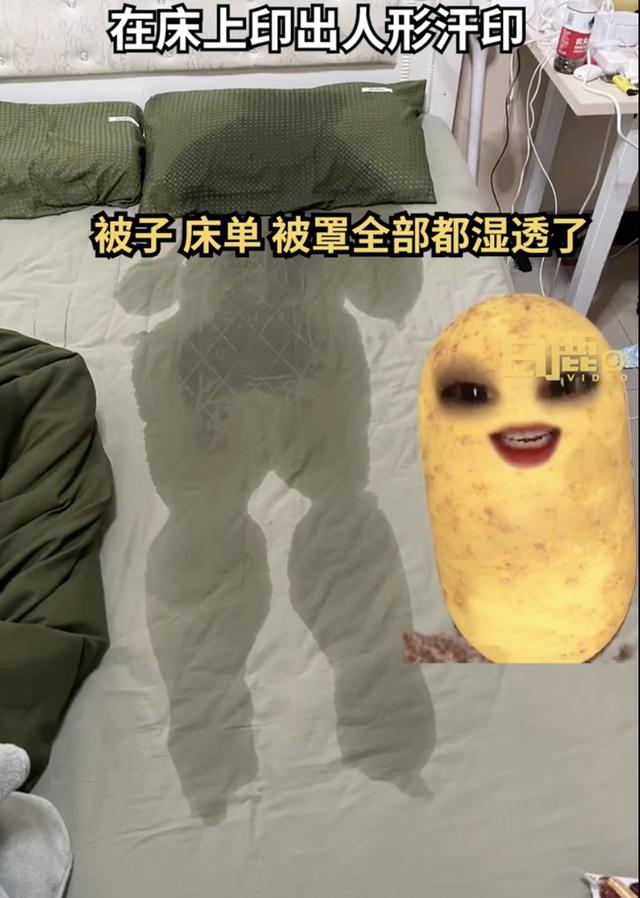 北京男子发烧近40℃，床上印出人形汗印，网友：人都热化了-1.jpg
