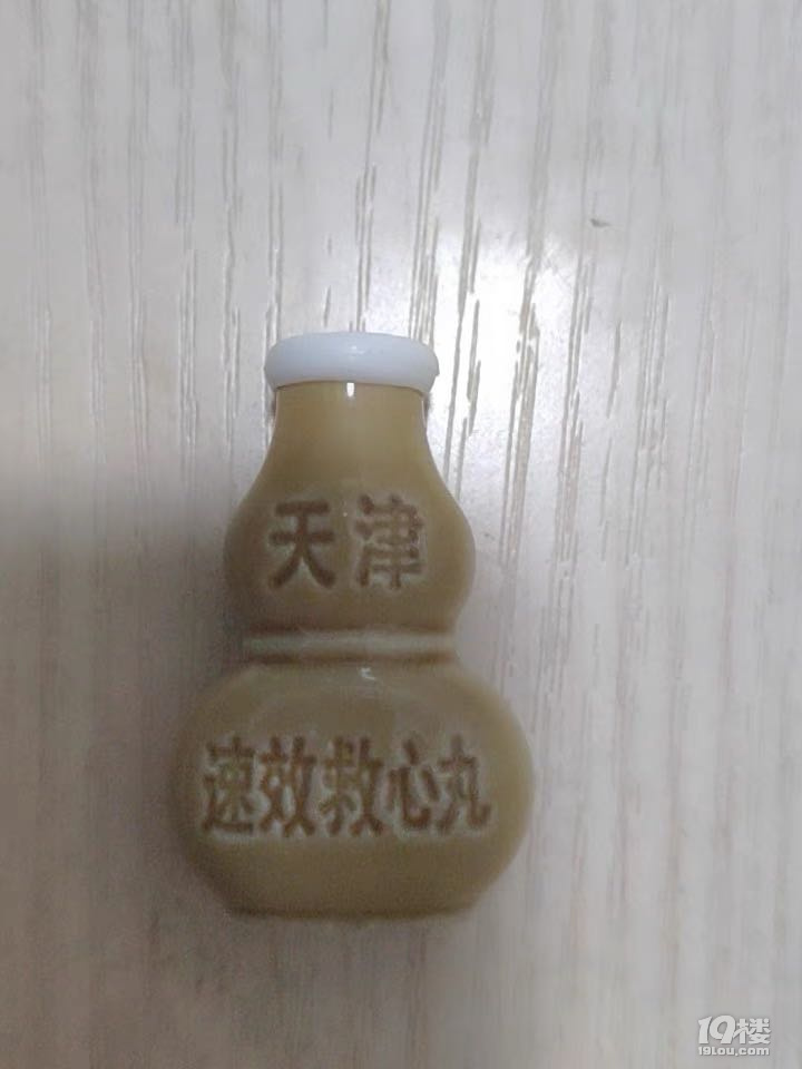 包里开始放速效救心丸了-1.jpg