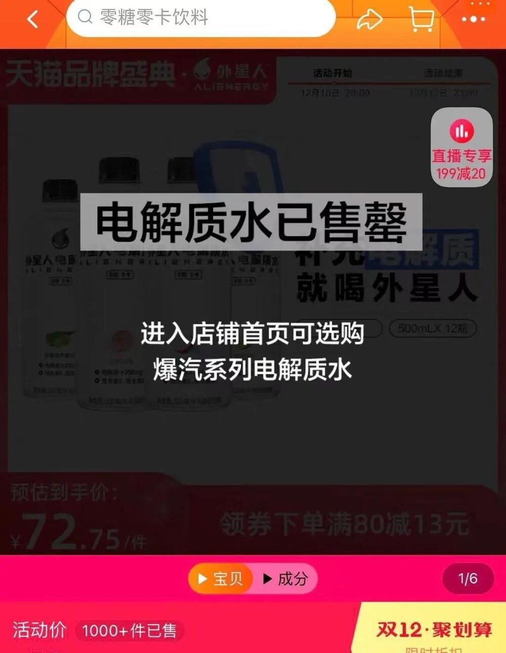 黄桃刚囤完，电解质水又卖断货！管用吗？专家这样说-1.jpg