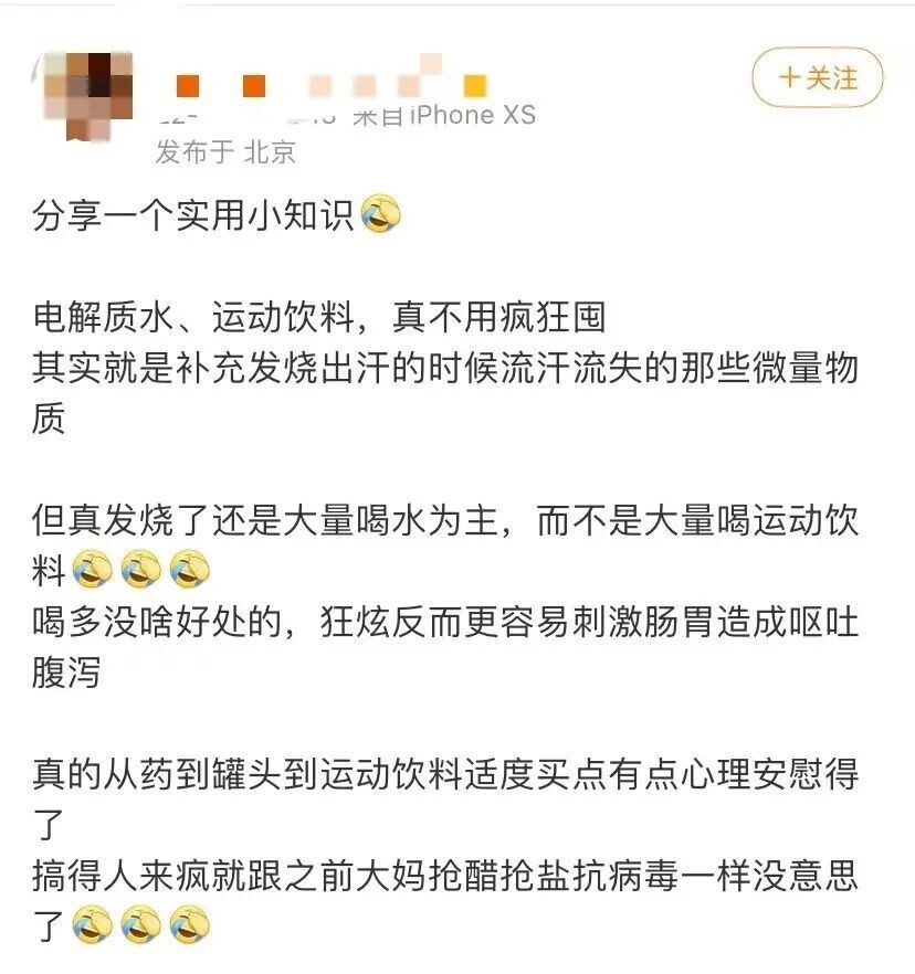 黄桃刚囤完，电解质水又卖断货！管用吗？专家这样说-3.jpg
