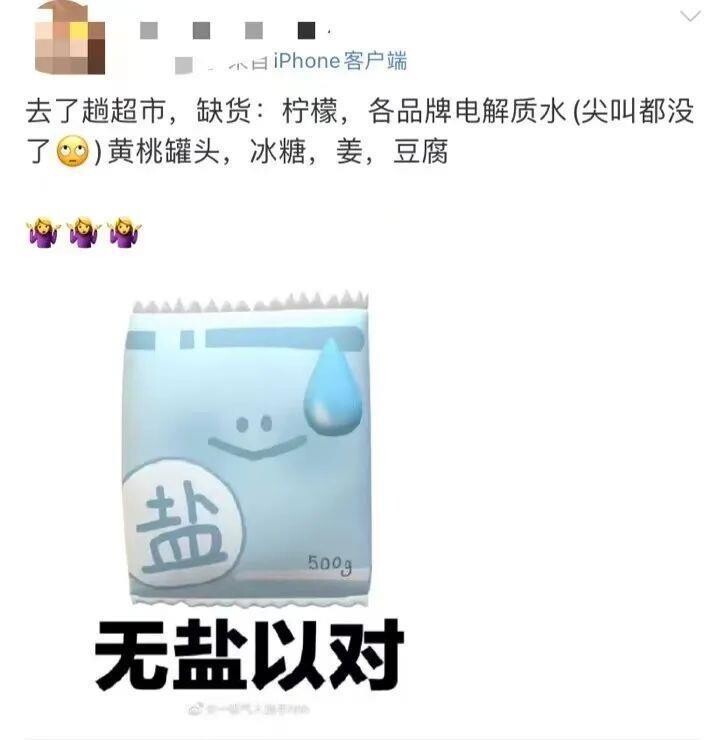 黄桃刚囤完，电解质水又卖断货！管用吗？专家这样说-2.jpg
