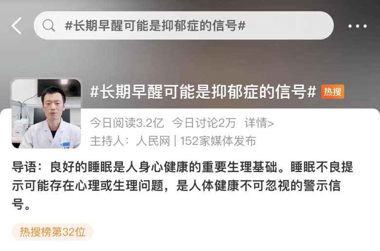 你经常早醒吗？小心！这是一个危险信号.....-1.png