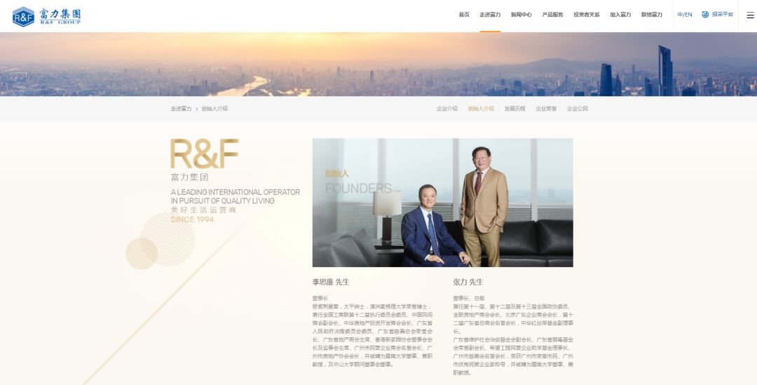 富力地产创始人涉嫌行贿，在英国被逮捕-5.png