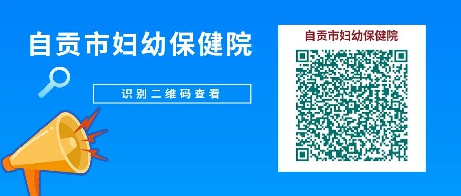 线上开方、线下送药！自贡各大医院在线问诊入口汇总-5.jpg