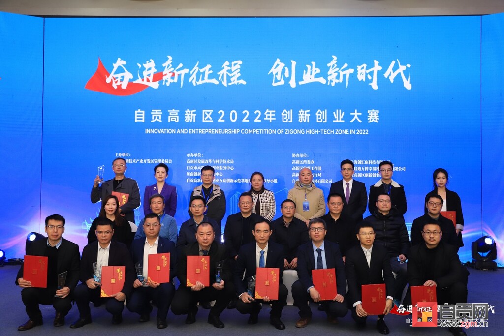 高新区举行2022年创新创业大赛-1.jpg