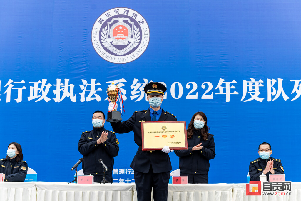 自贡市城管执法系统举行2022年度队列会操竞赛-3.jpg