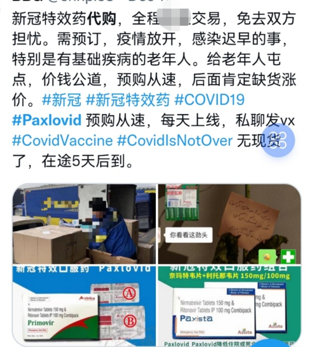 抗新冠药需求上涨滋生非正规海外代购，专家提醒切勿私自服用-2.jpg