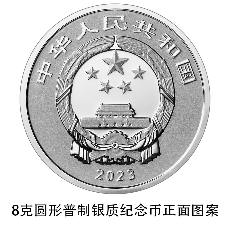 中国人民银行定于2022年12月22日起陆续发行2023年贺岁纪念币一套-2.jpg
