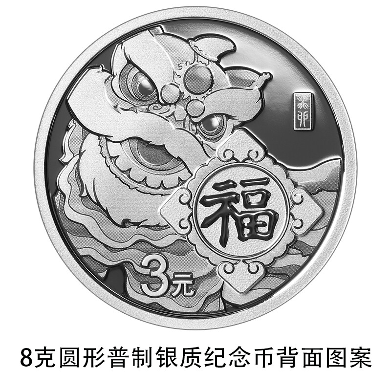 中国人民银行定于2022年12月22日起陆续发行2023年贺岁纪念币一套-4.jpg