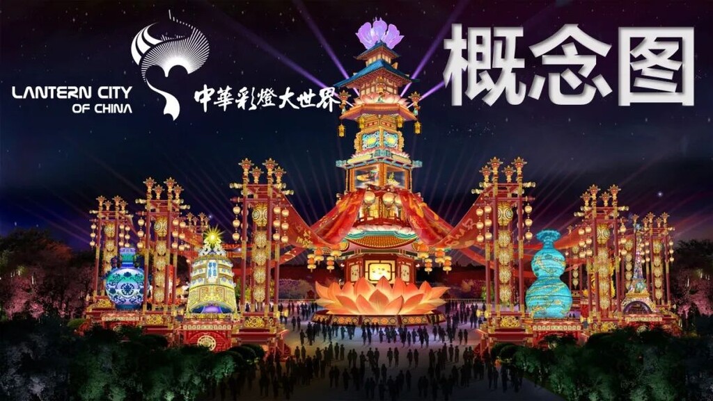 万众期待！第29届自贡国际恐龙灯会灯组“剧透”来了-1.jpg