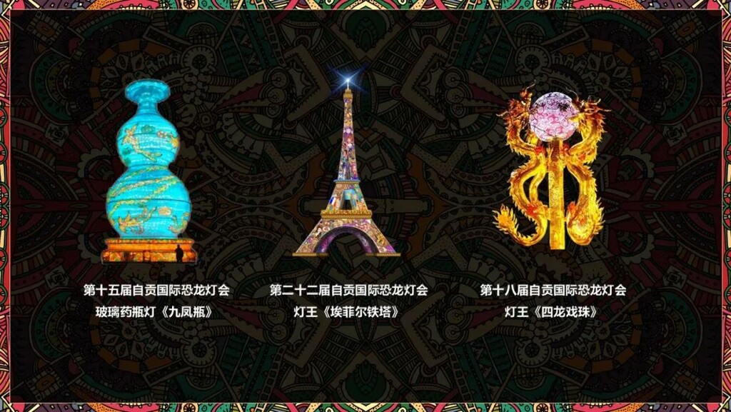 万众期待！第29届自贡国际恐龙灯会灯组“剧透”来了-3.jpg