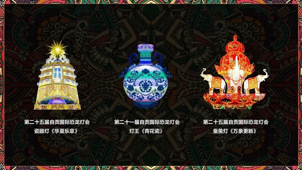 万众期待！第29届自贡国际恐龙灯会灯组“剧透”来了-4.jpg