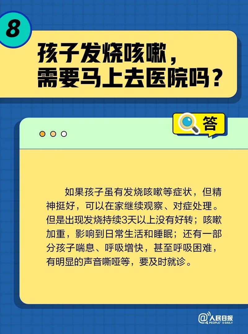 转阴后为啥还一直咳？关于咳嗽的10个问题-8.jpg
