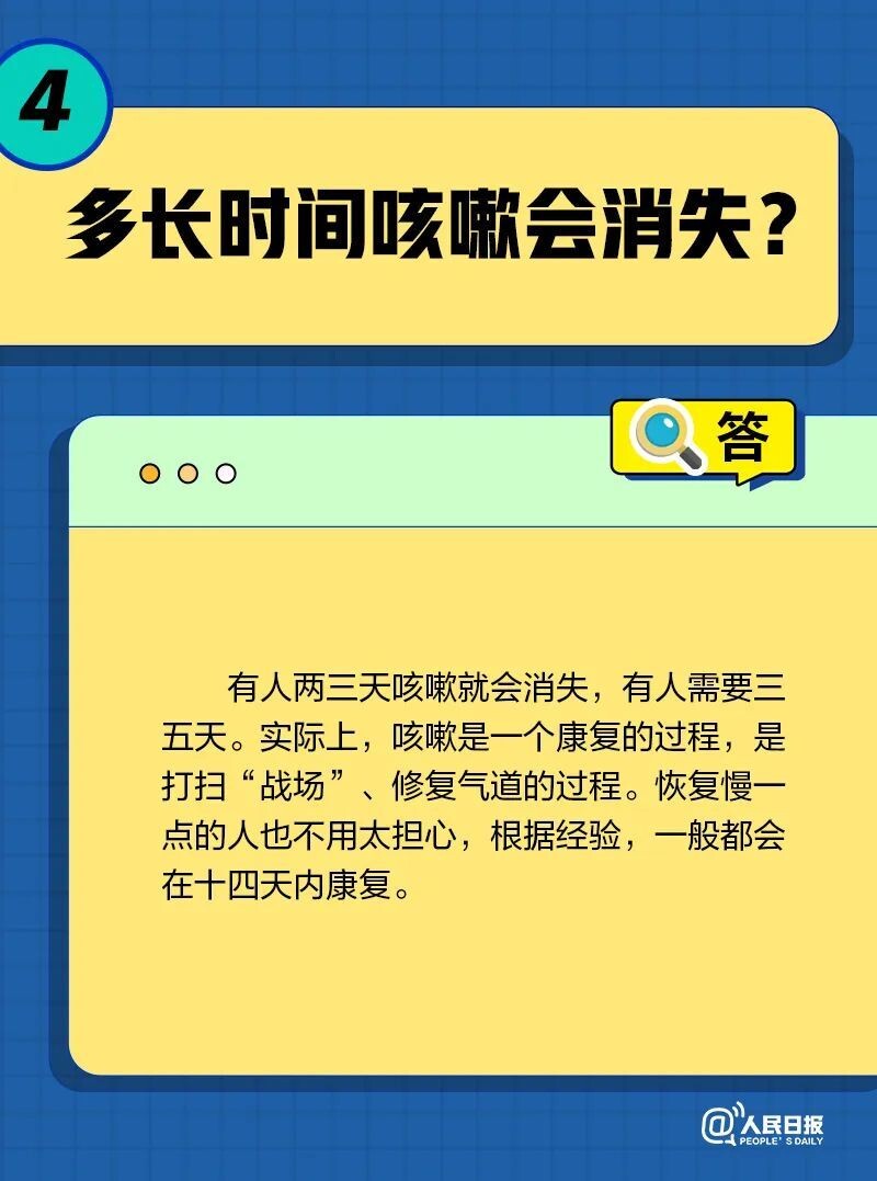 转阴后为啥还一直咳？关于咳嗽的10个问题-4.jpg