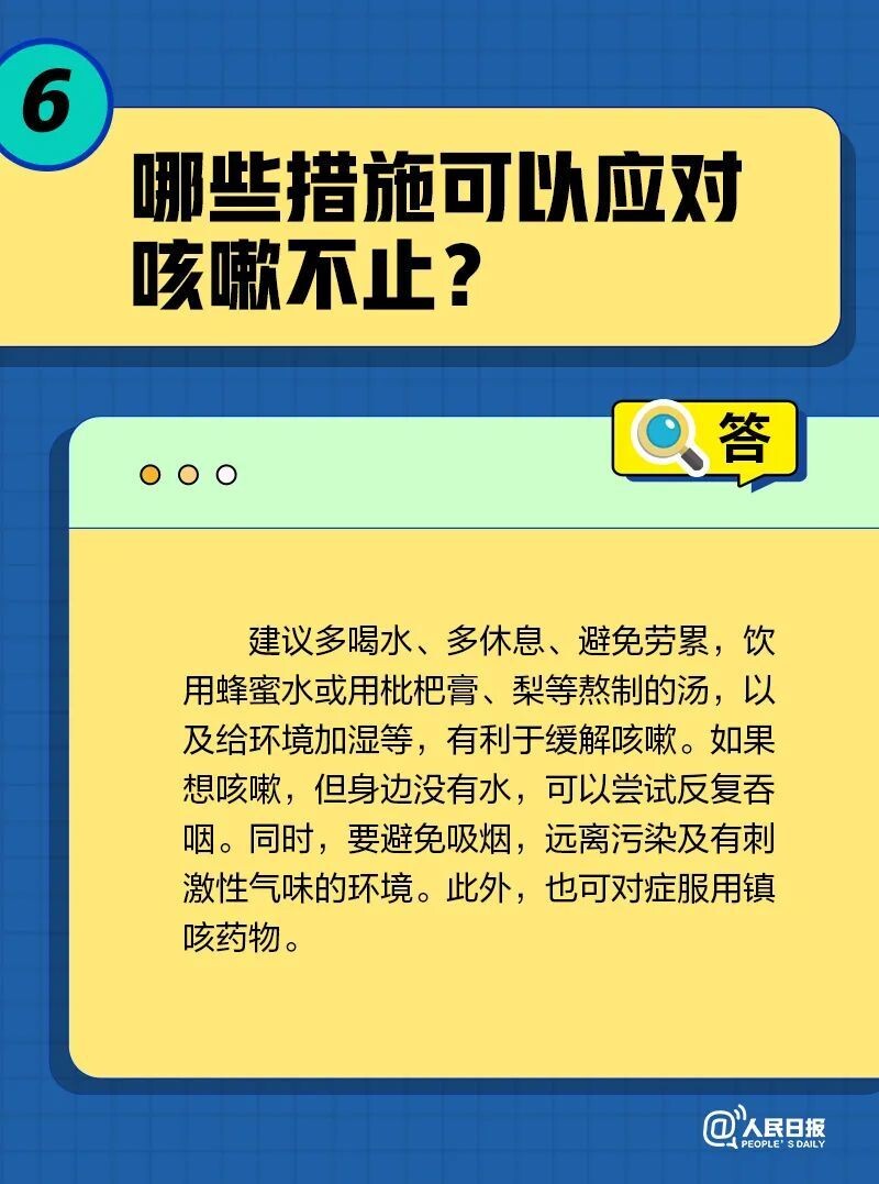 转阴后为啥还一直咳？关于咳嗽的10个问题-6.jpg