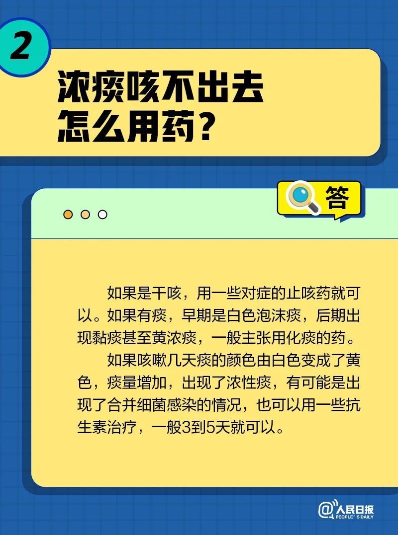 转阴后为啥还一直咳？关于咳嗽的10个问题-2.jpg
