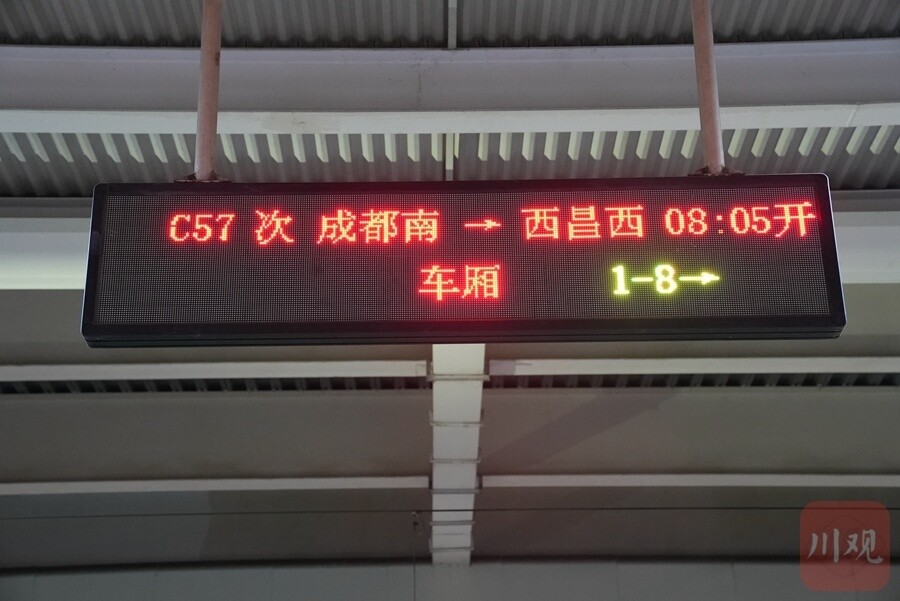 刚刚，首发列车驶出！新成昆铁路全线贯通运营-2.jpg