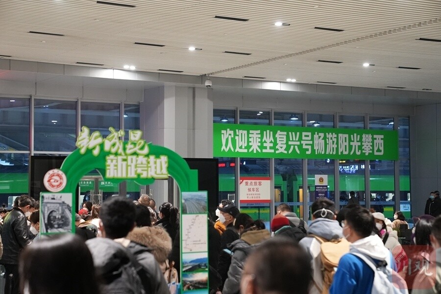 刚刚，首发列车驶出！新成昆铁路全线贯通运营-5.jpg