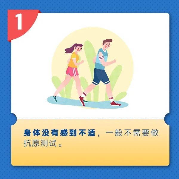 别浪费抗原了！这些使用小贴士请收好-2.jpg