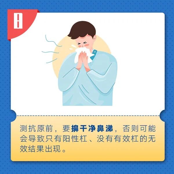 别浪费抗原了！这些使用小贴士请收好-9.jpg