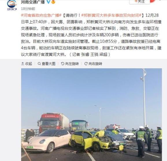 突发！200多辆车连环相撞，有车辆叠在车顶！已造成1人死亡-3.jpg