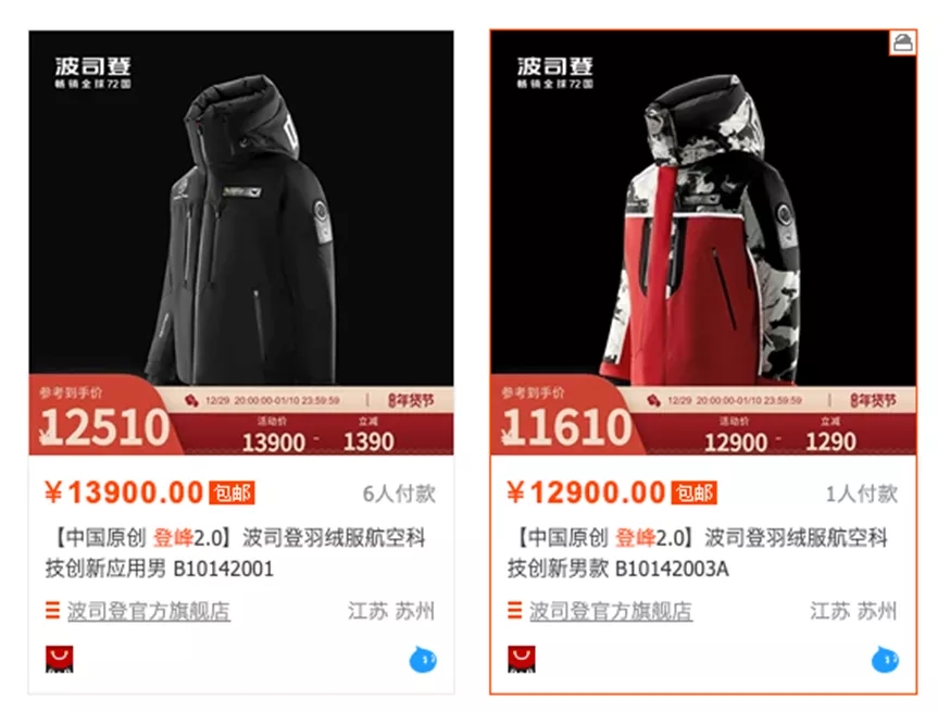 打着“黑科技”幌子的万元波司登，为何无人问津？-2.png