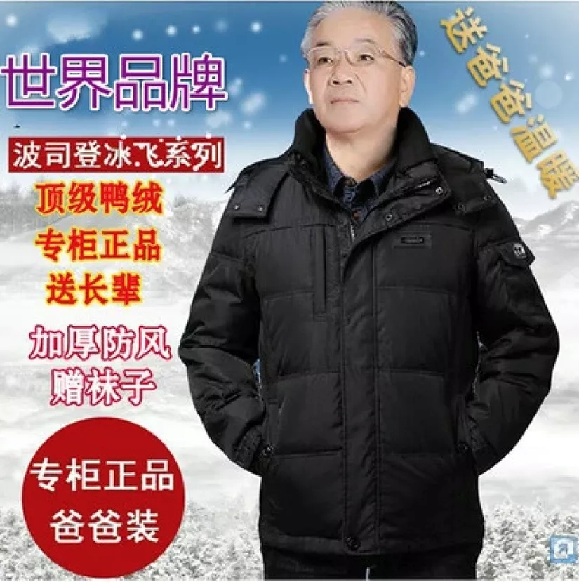 打着“黑科技”幌子的万元波司登，为何无人问津？-4.png