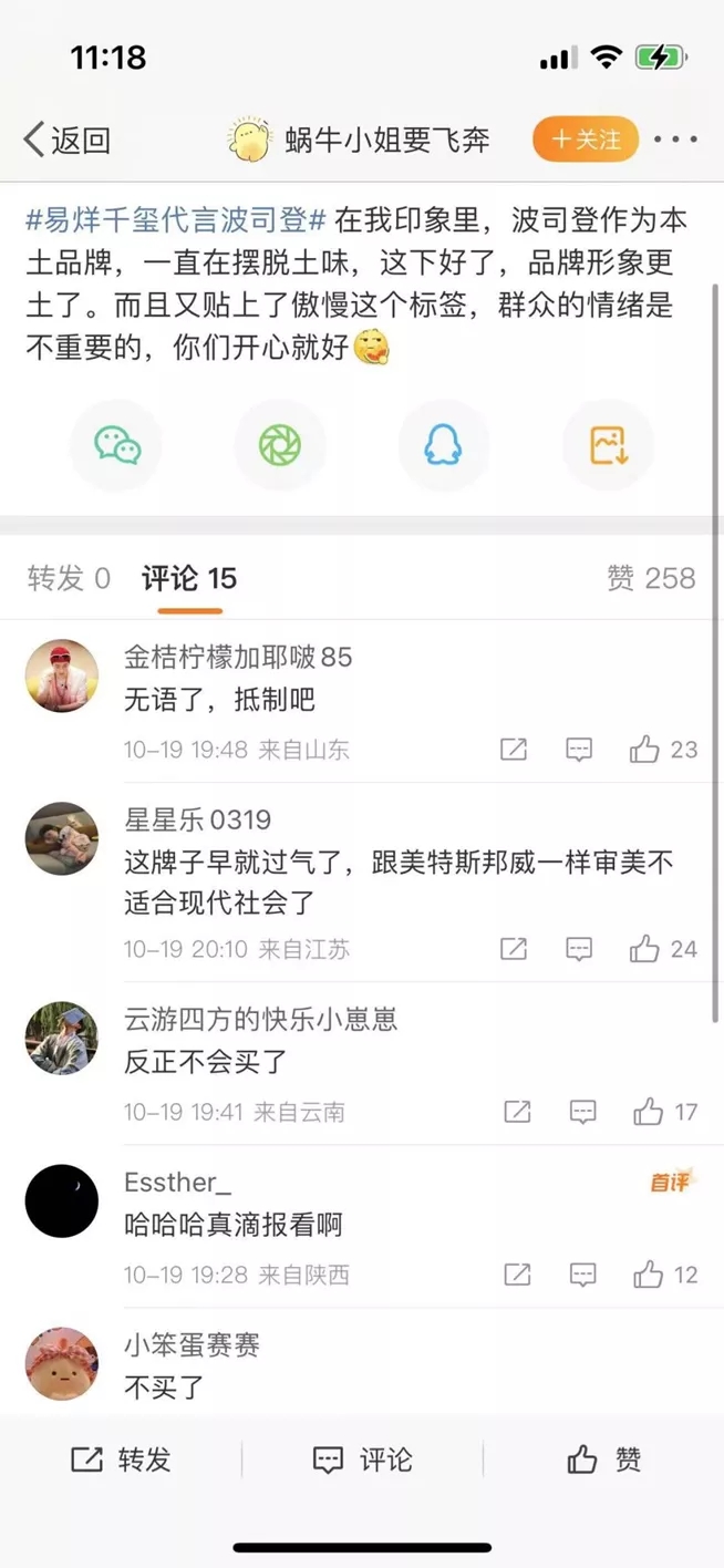 打着“黑科技”幌子的万元波司登，为何无人问津？-6.png