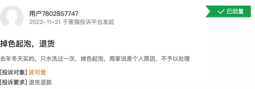打着“黑科技”幌子的万元波司登，为何无人问津？-7.png