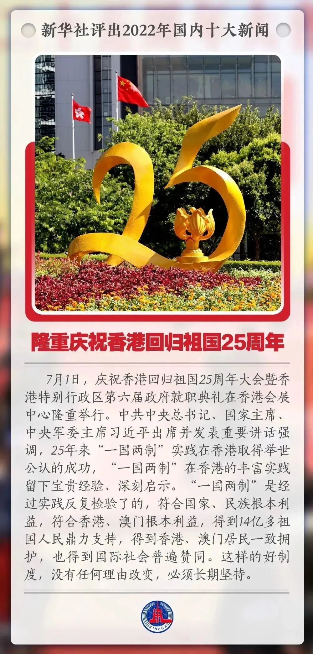 新华社评出2022年国内十大新闻！-2.jpg