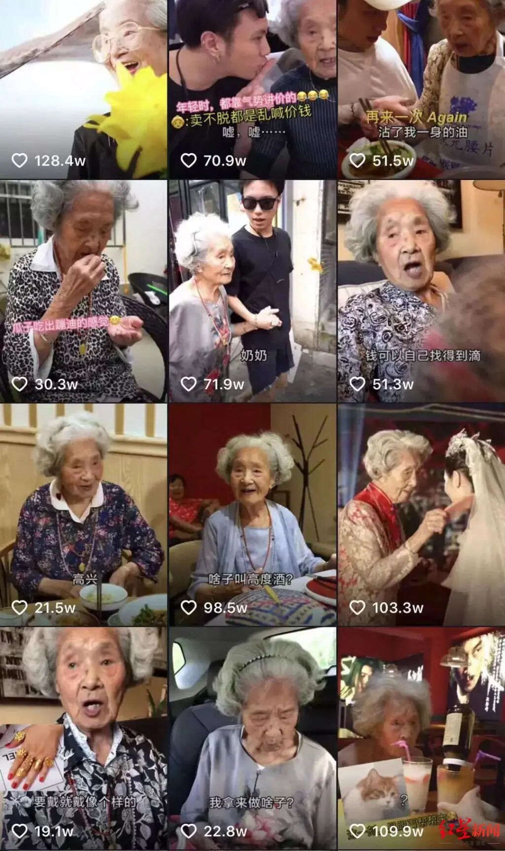 痛心！出生自贡的网红奶奶走了-1.jpg