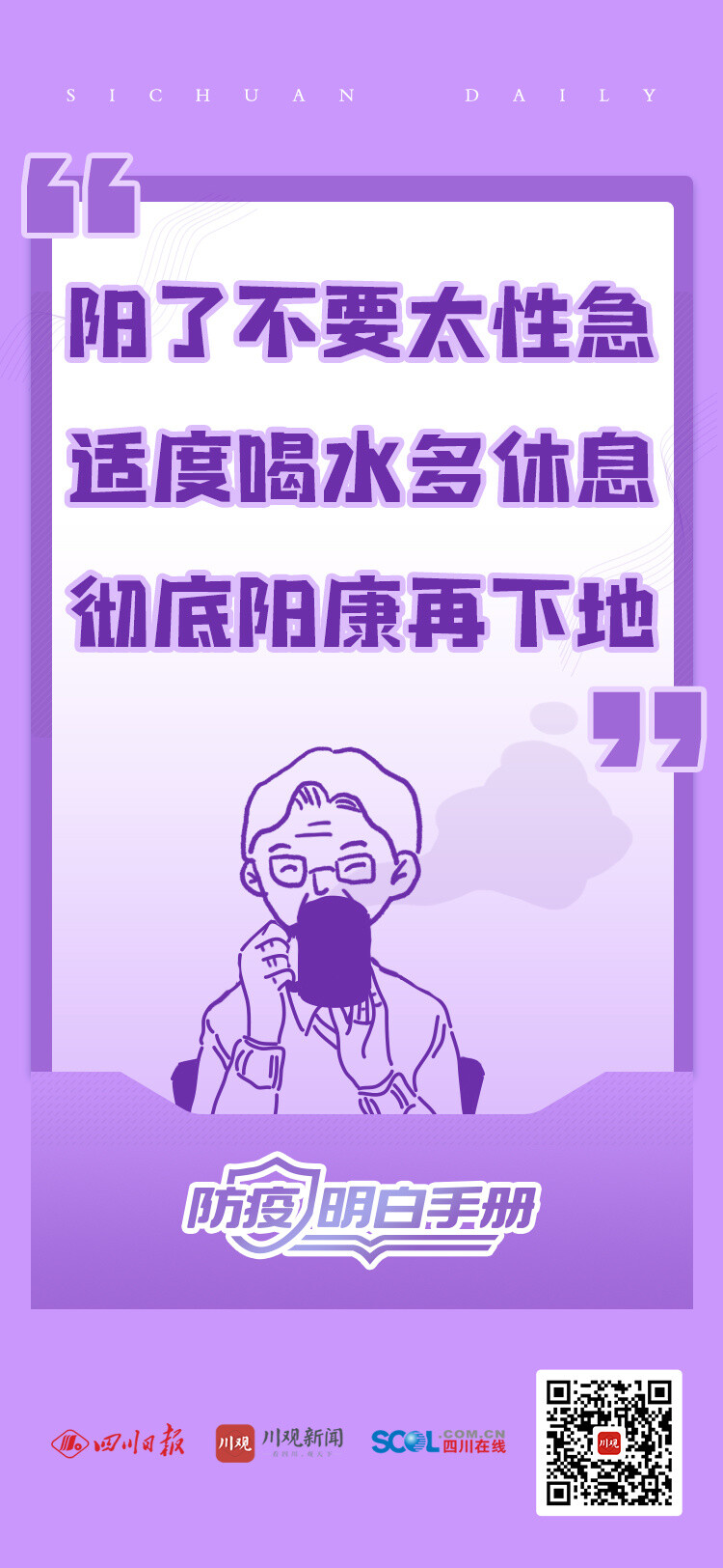 方言海报丨农村防疫，记住这些顺口溜-5.jpg