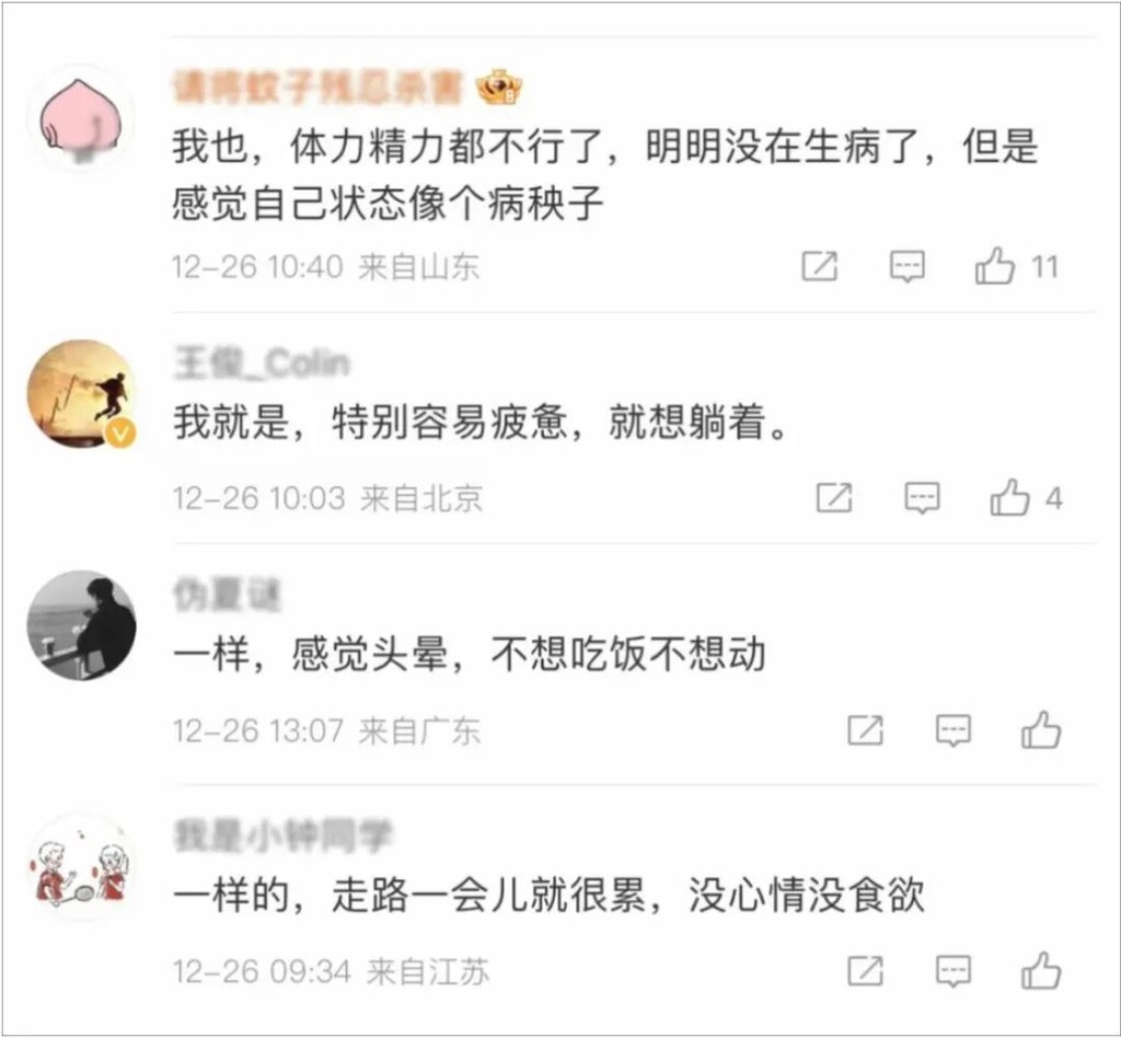 转阴后为什么还是很累？身体恢复有个“时间节点”-1.jpg