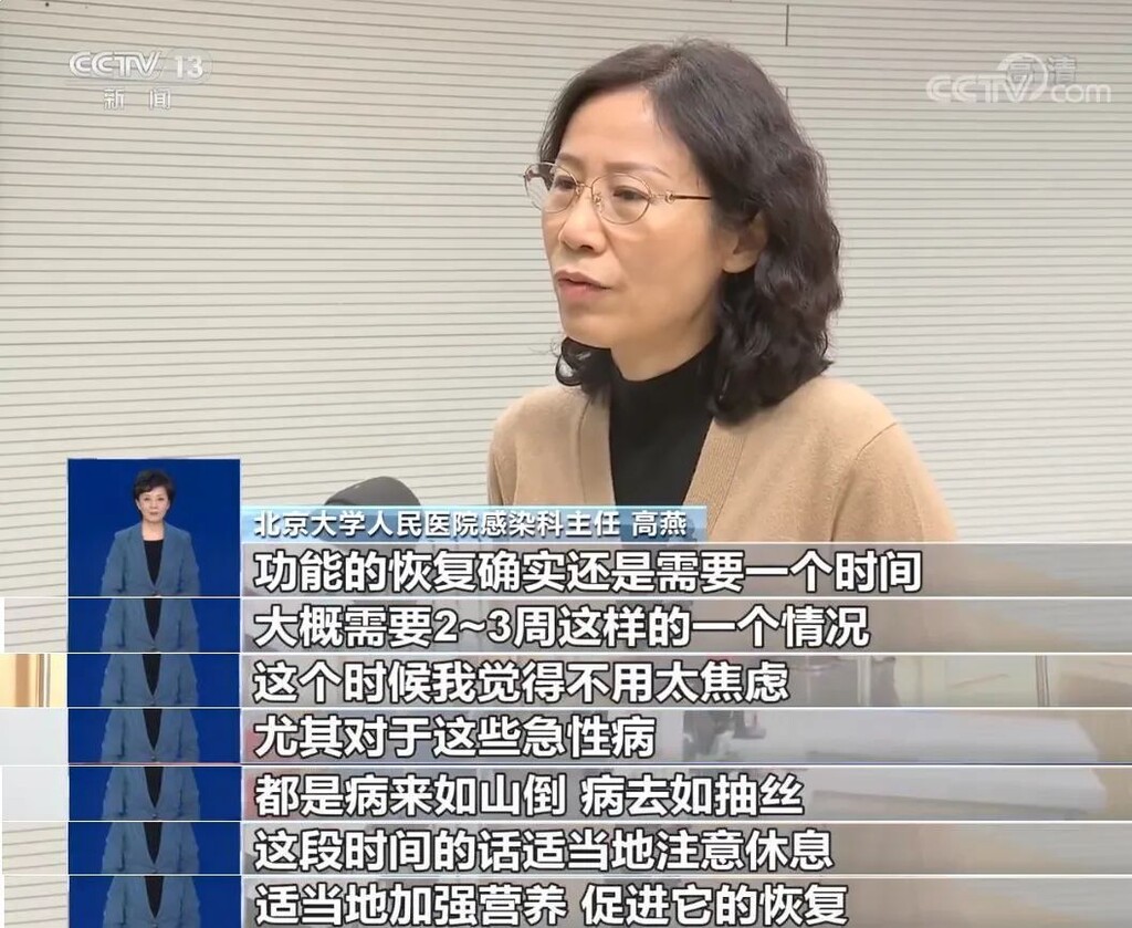 转阴后为什么还是很累？身体恢复有个“时间节点”-2.jpg