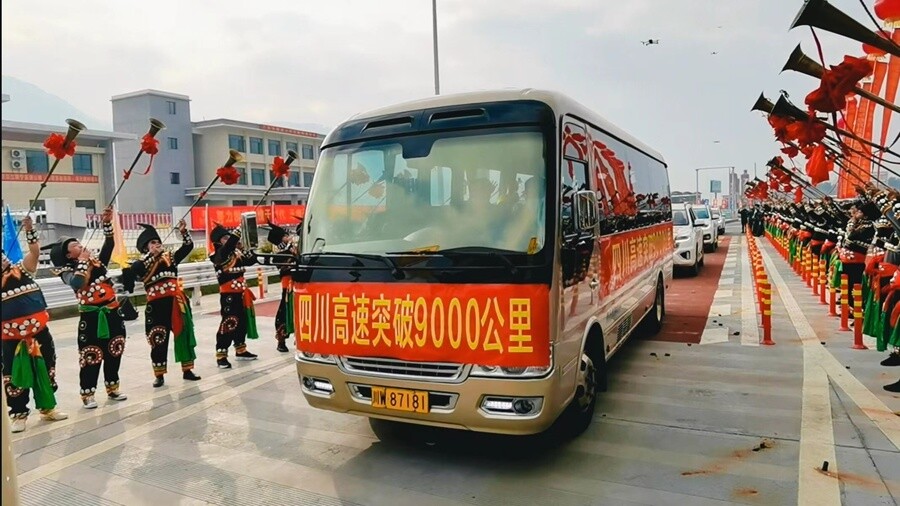全国第三！四川高速公路通车里程突破9000公里-1.jpg