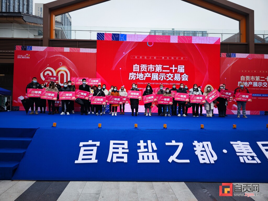 自贡市第二十届房交会正式开幕-1.jpg