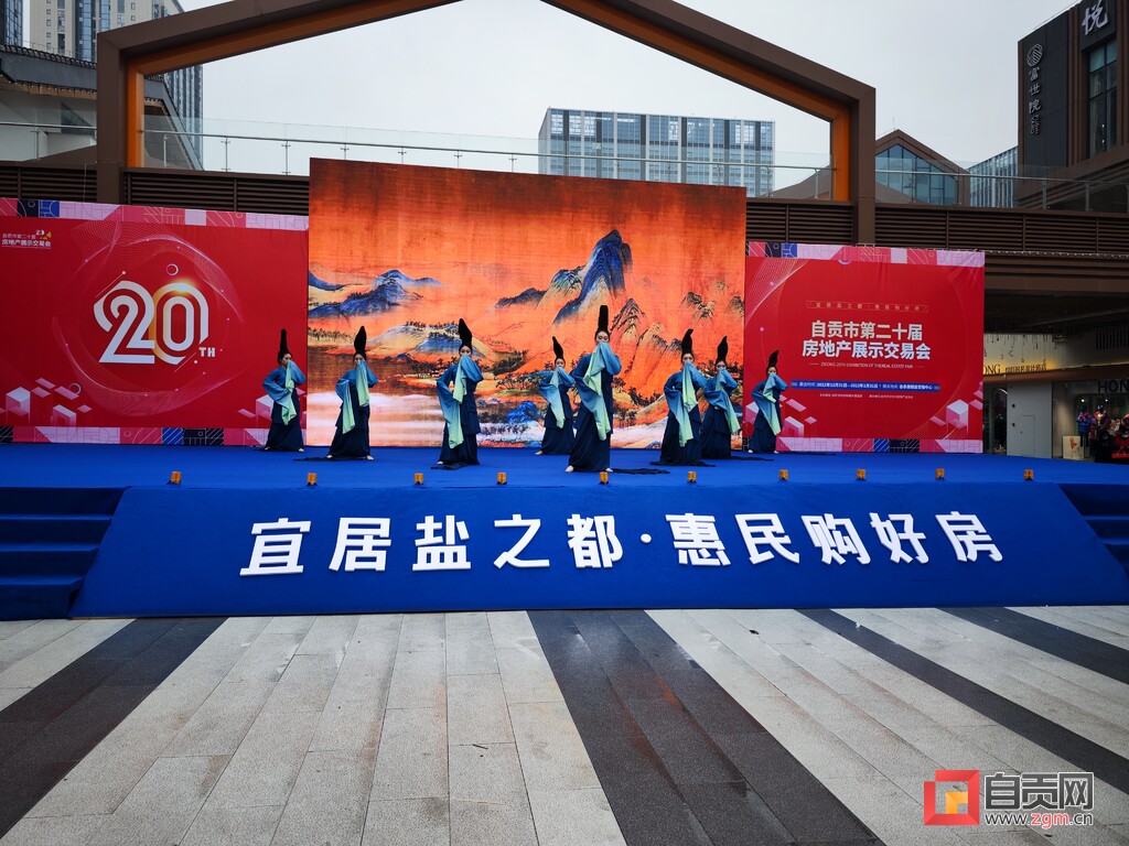 自贡市第二十届房交会正式开幕-2.jpg