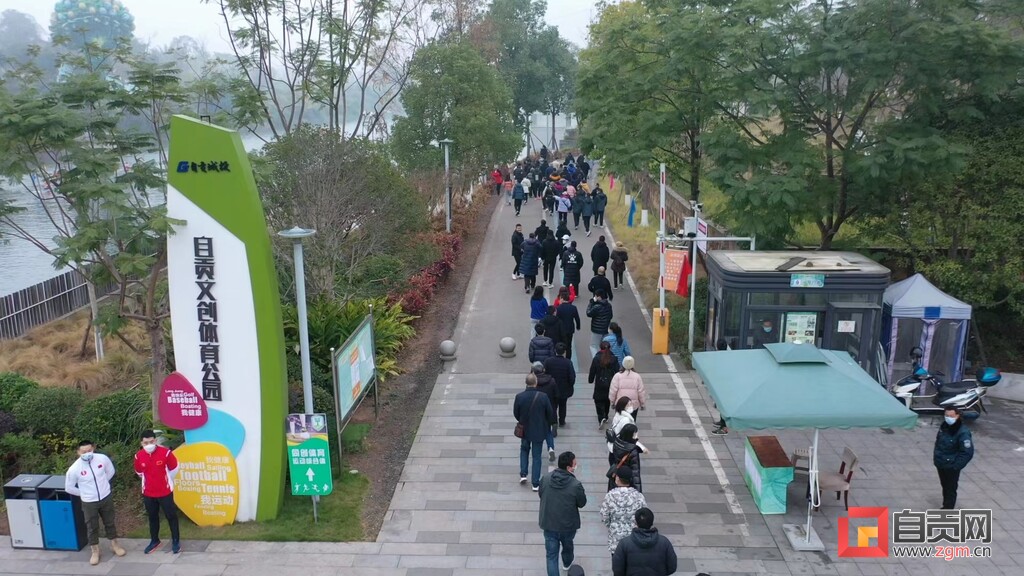 自贡市开展2023年迎春健步走活动-3.jpg